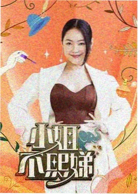 纪录片《高原课堂》海报