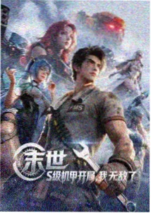 动画《雾海行舟》海报